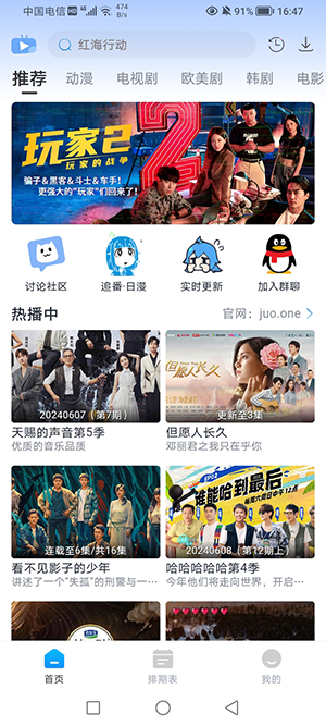 咖啡影视app截图4