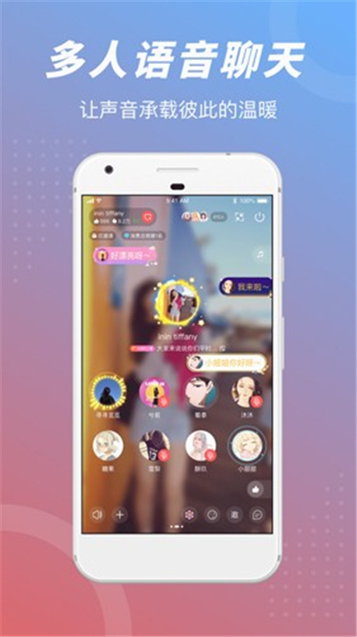 语玩安卓版截图5