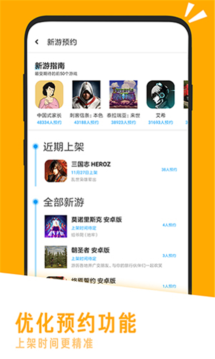 应用汇App截图3