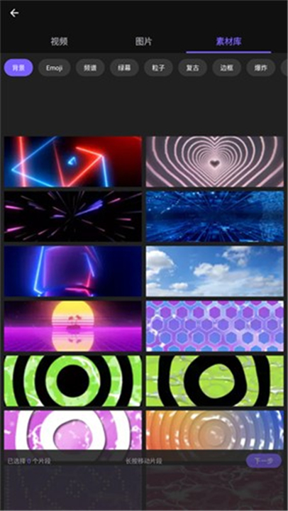 VivaCut截图3