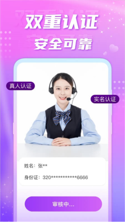 聊缘截图1