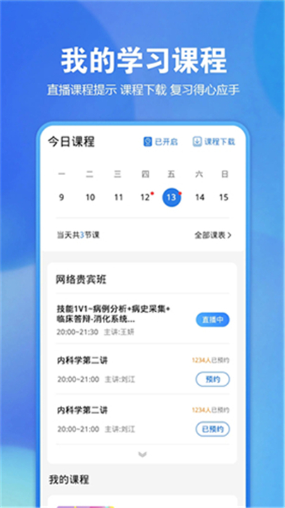 星题库截图1