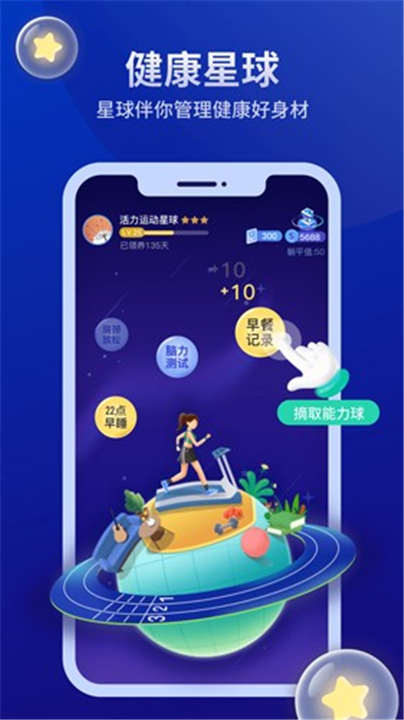 好享瘦截图5