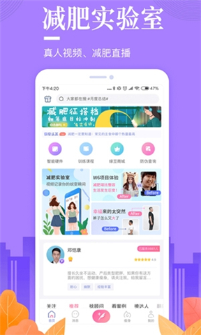 好享瘦