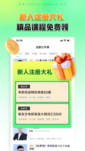 新东方下载APP截图2