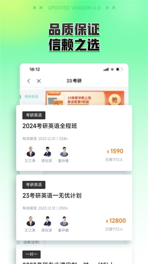 新东方下载APP截图3