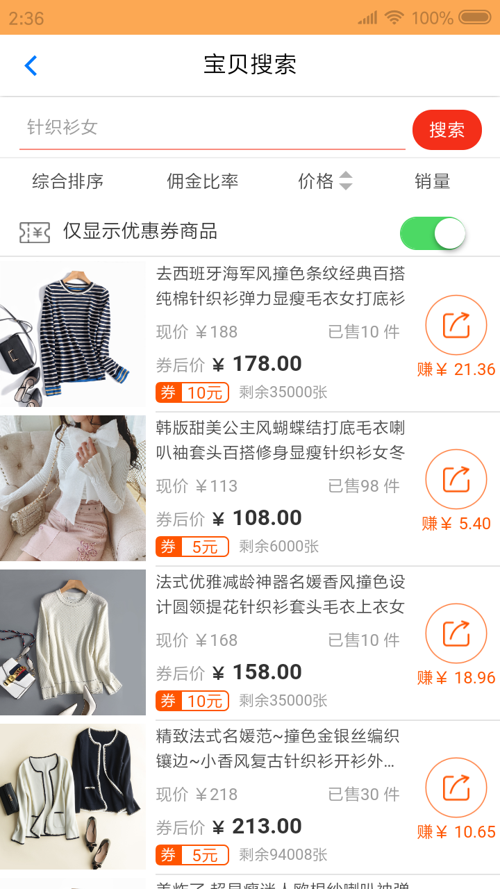 享乐购app截图2