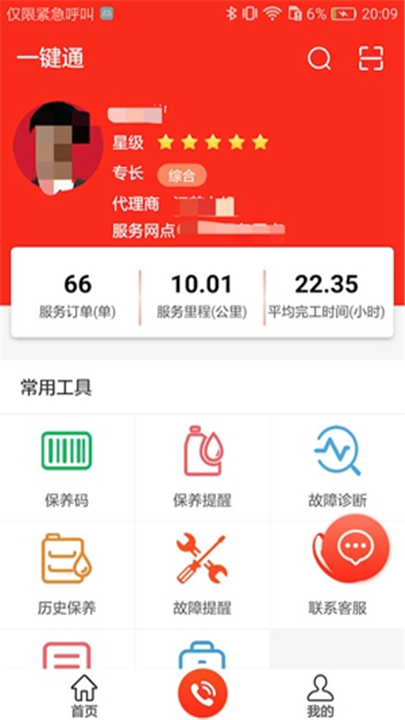 易维讯截图3