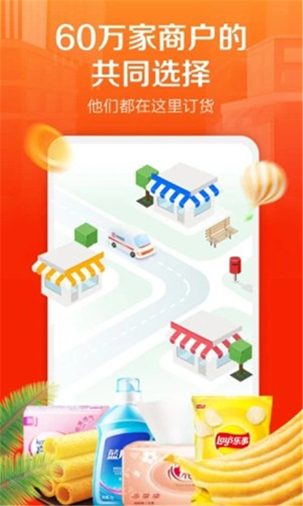 惠配通App截图1