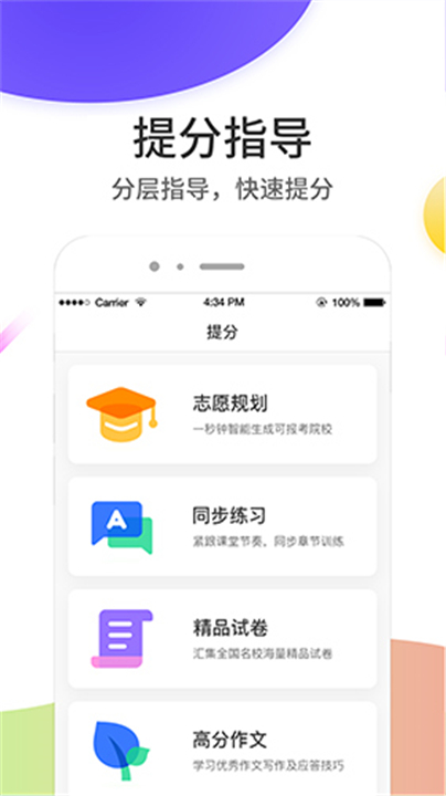 云成绩App截图2