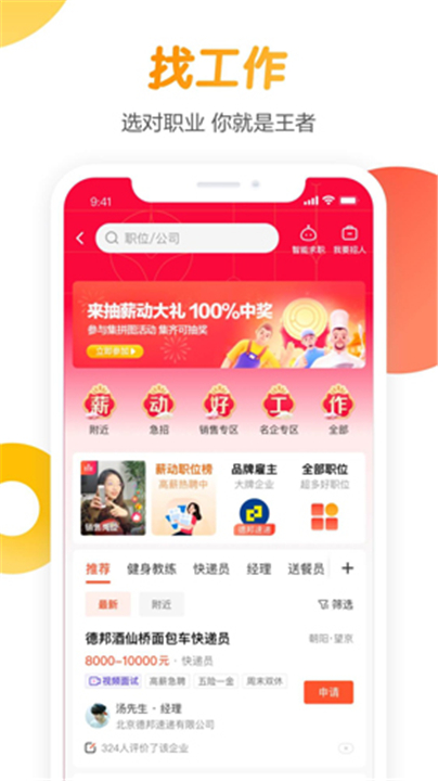 58同城网截图4