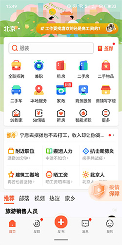 58同城网