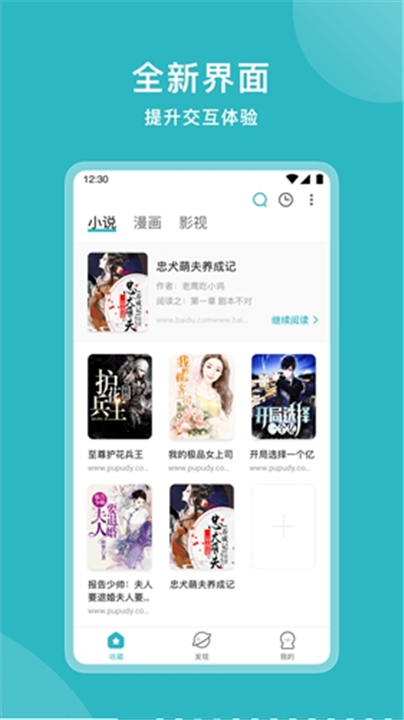 小说追书大全截图4
