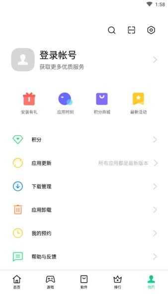 真我应用商店app截图1