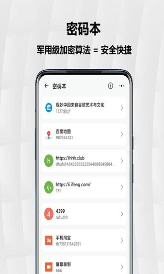异空间app截图4