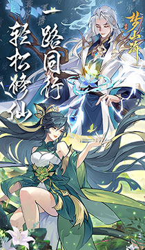浮生梦山海手游截图5