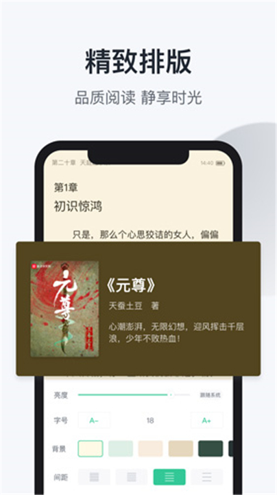 趣追书截图2
