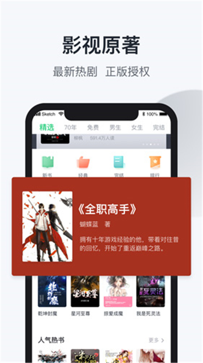 趣追书截图1