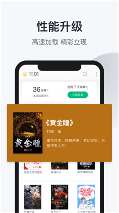 趣追书截图4