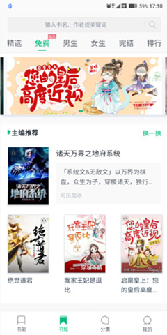 趣追书