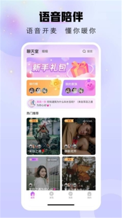 暖暖部落截图4