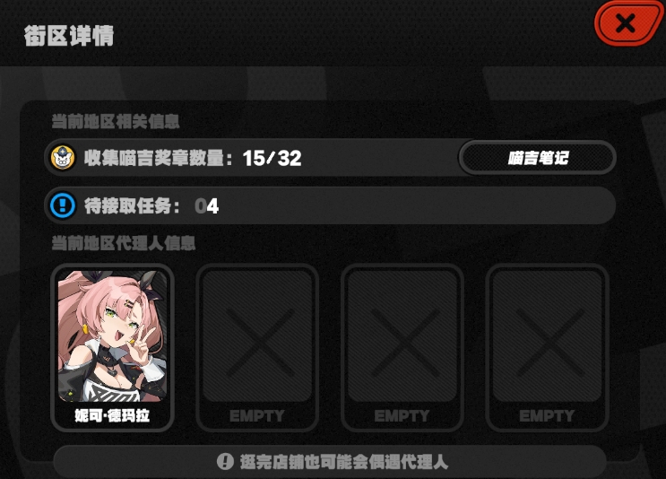 绝区零怎么提升代理人的信赖