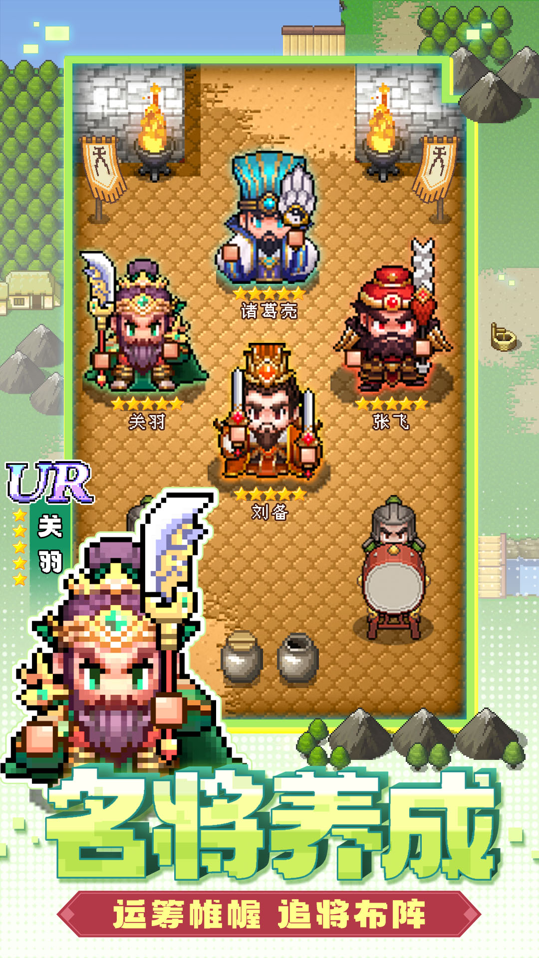 三分天下游戏截图4