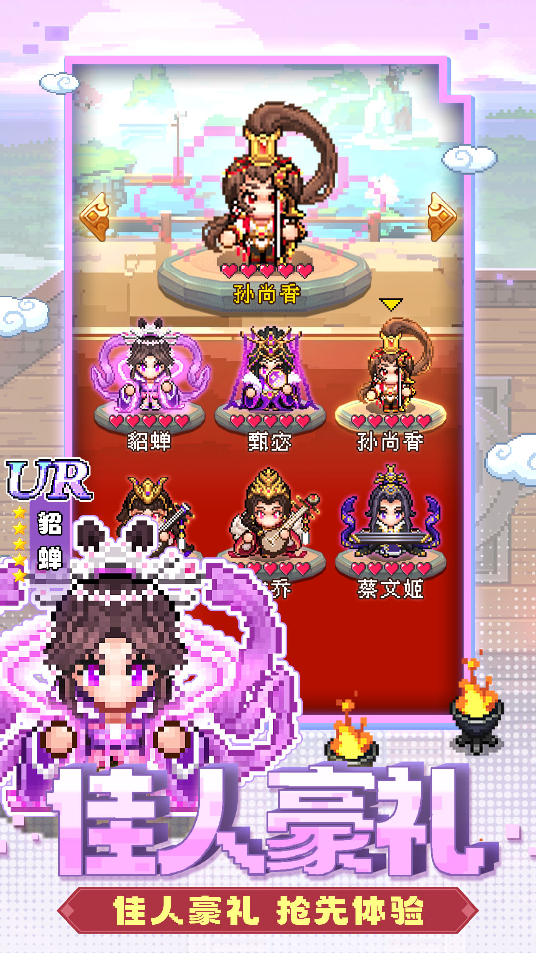 三分天下截图2