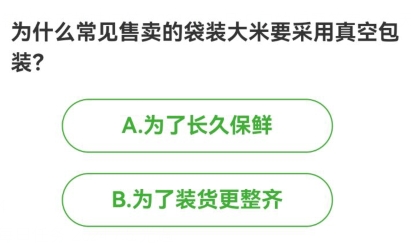 农场百科问答今日答案 2024年7月5日