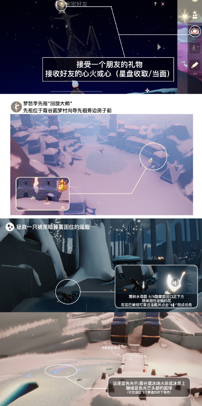光遇7月5日每日任务2024