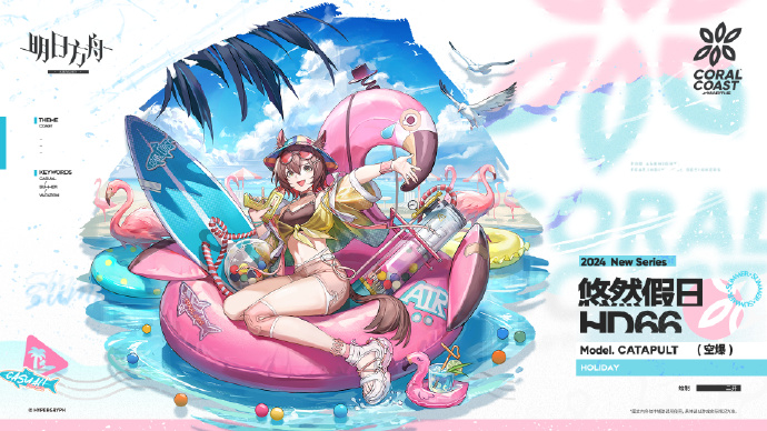 明日方舟空爆皮肤立绘