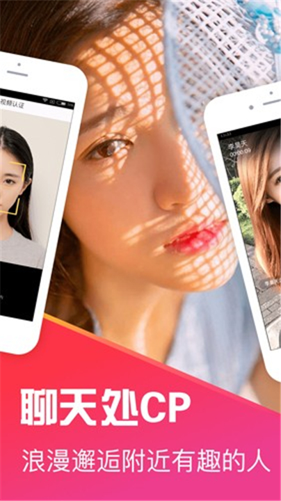 十点聊天软件截图3
