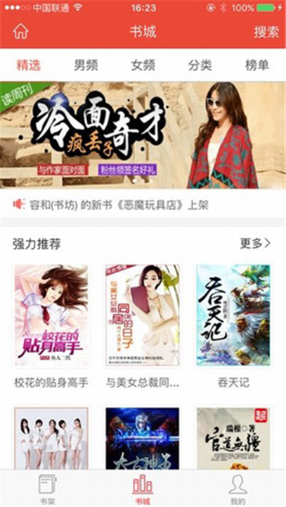 51小说阅读器截图1