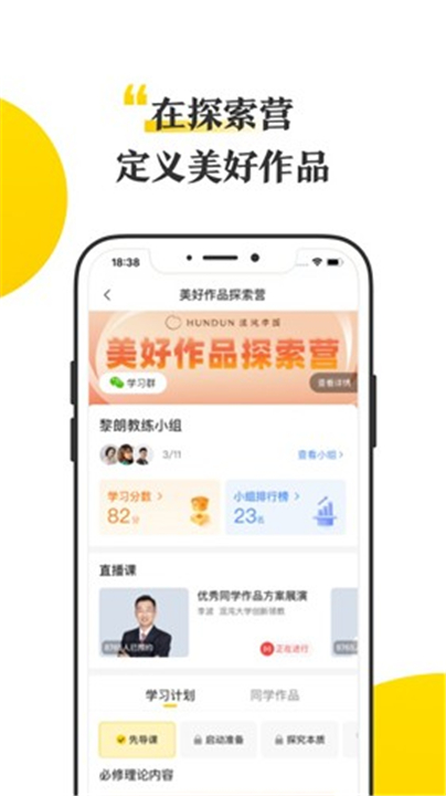 混沌大学App截图5