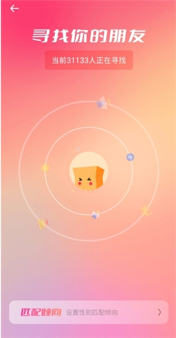 社恐快跑App