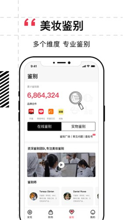 维鉴截图2