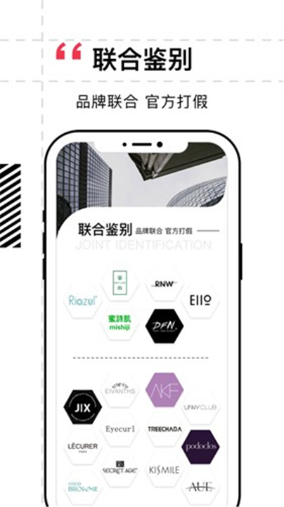 维鉴截图3