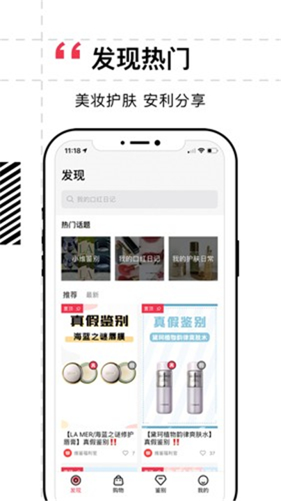 维鉴截图5