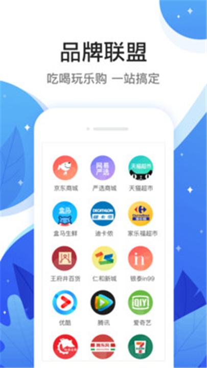 和信通截图1