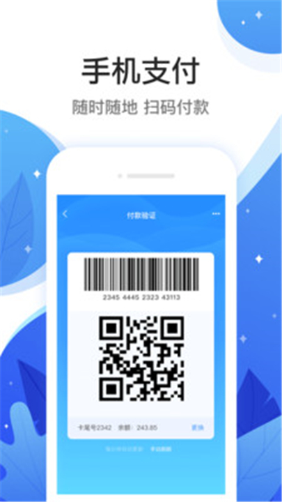 和信通截图2