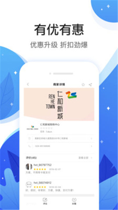 和信通截图4