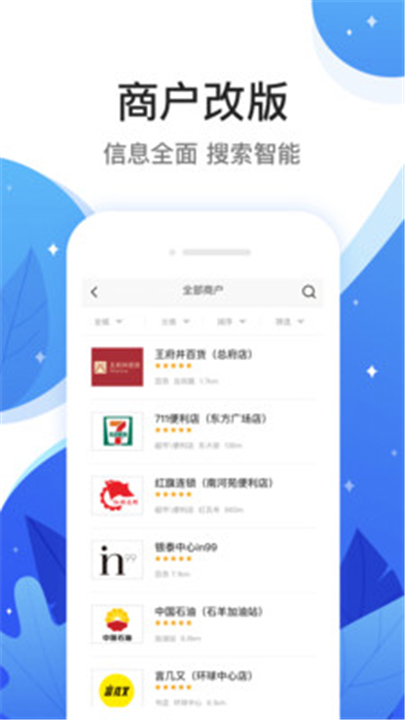 和信通截图3