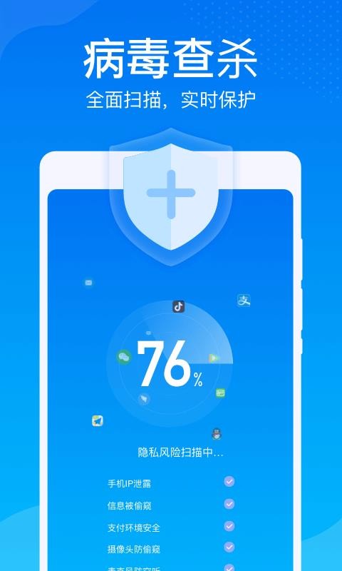 雷达清理大师app截图2