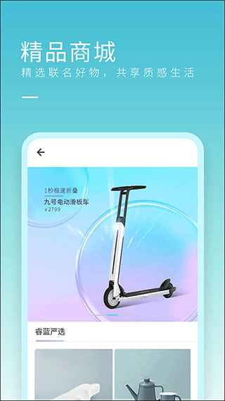 睿蓝汽车2.16.7截图2