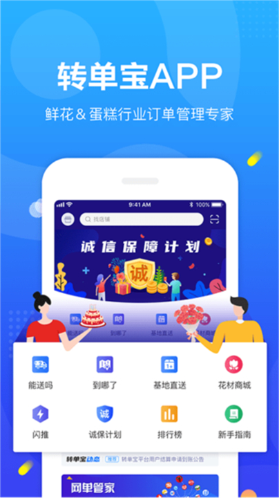 转单宝截图3