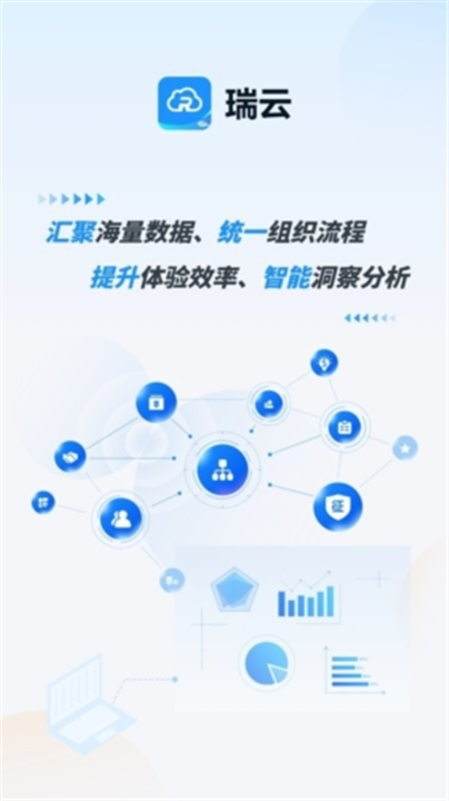 瑞云截图1