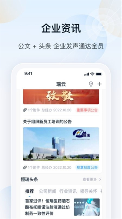 瑞云截图2