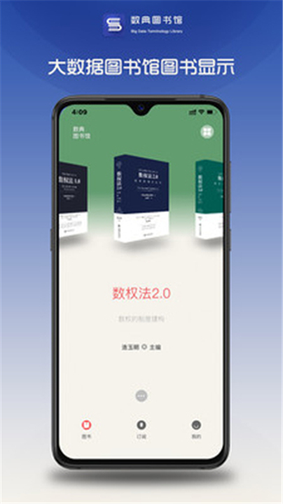 数典图书馆截图3