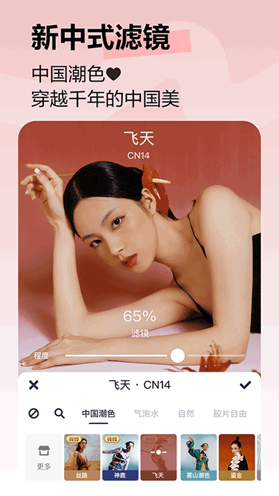美图秀秀经典版截图4