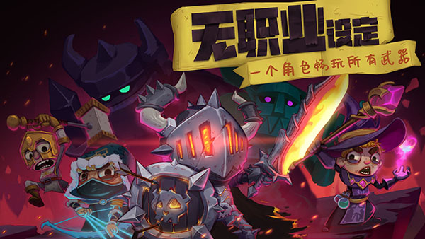 独奏骑士安卓版截图5